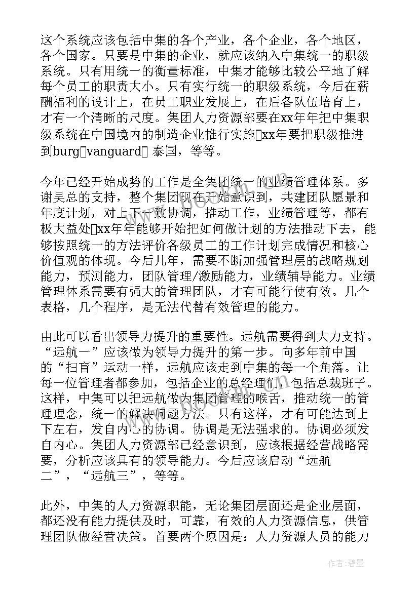 普通员工辞职报告 简单的辞职报告详细版(通用8篇)