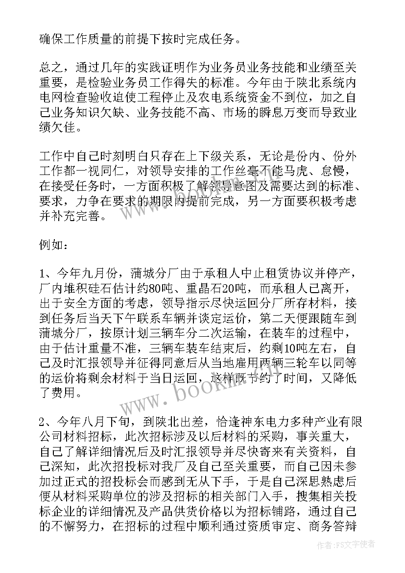 最新销售助理工作总结个人 销售助理个人工作总结(通用12篇)