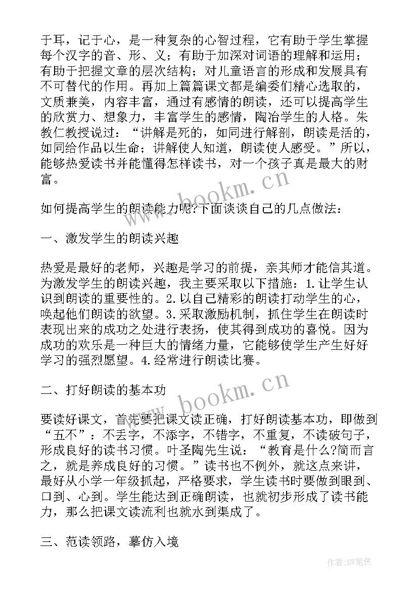 最新语文学科的教学反思(优秀8篇)