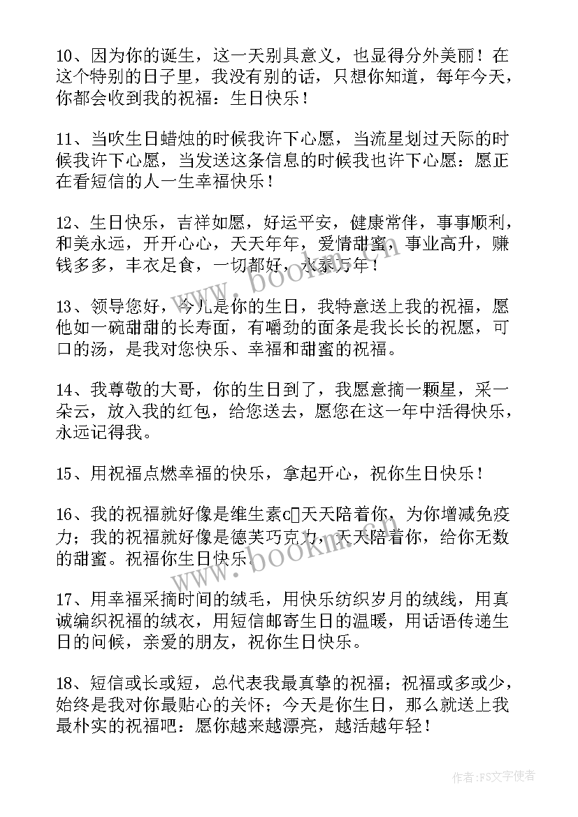 自己祝自己生日快乐朋友圈说说(汇总11篇)