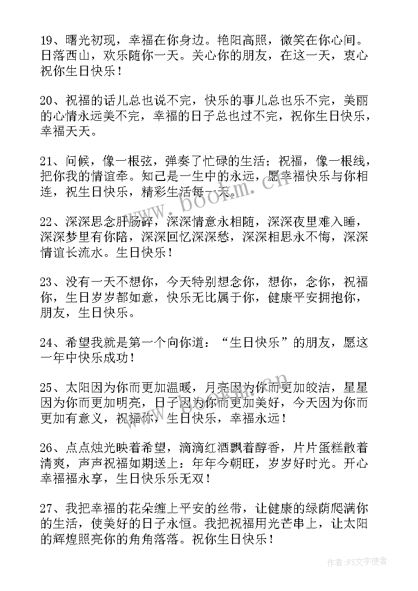 自己祝自己生日快乐朋友圈说说(汇总11篇)