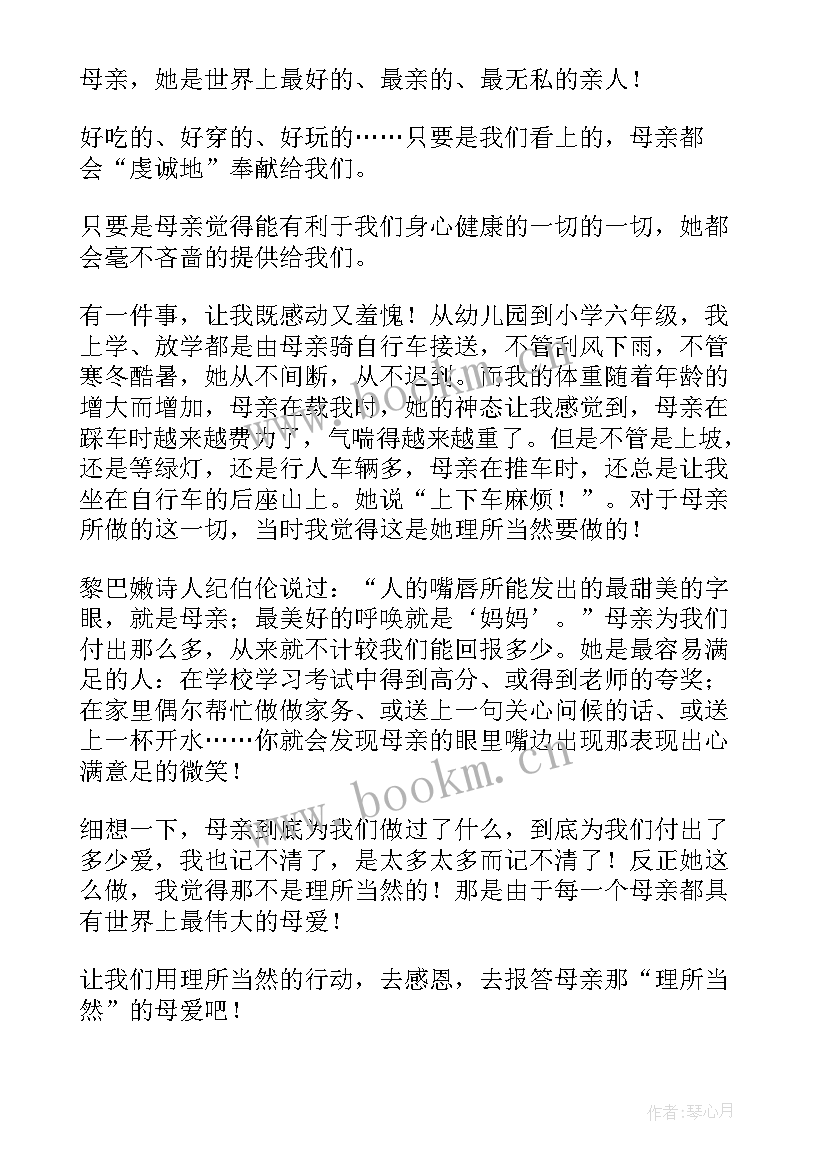 最新感悟母爱的伟大(优秀8篇)