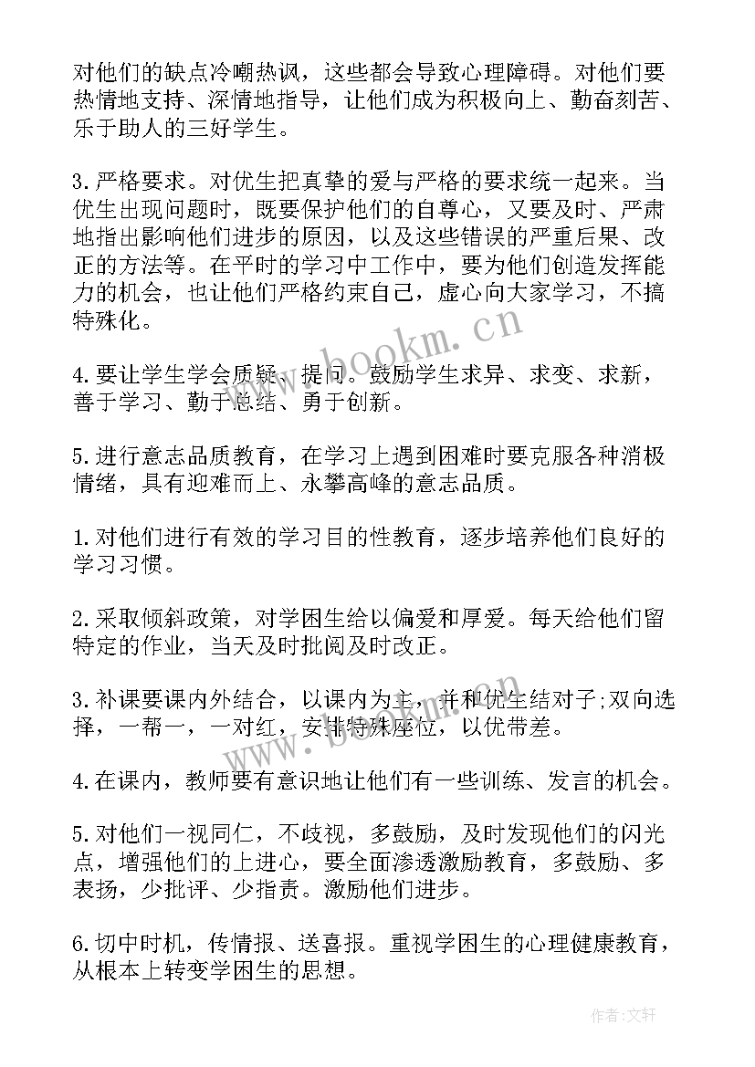 2023年物理教学工作计划个人(精选17篇)