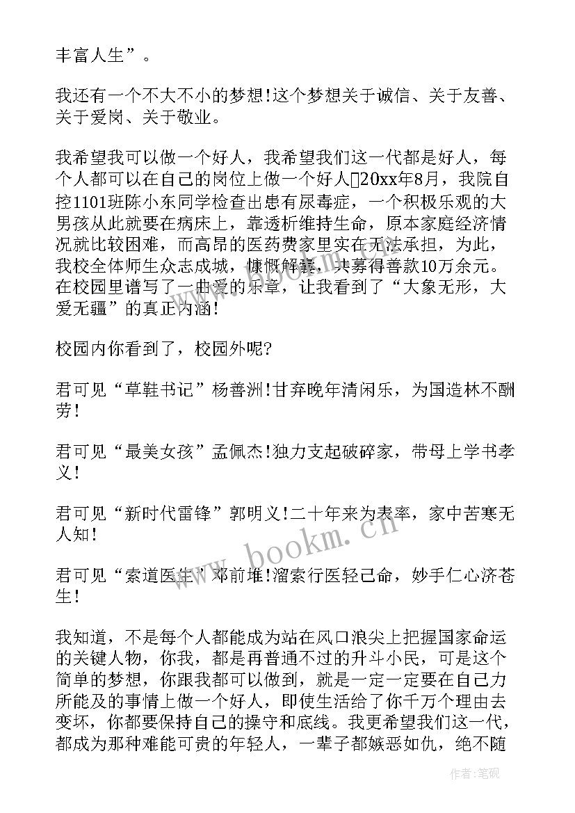 我的故事演讲稿分钟 幼儿教师我的故事演讲稿(模板8篇)