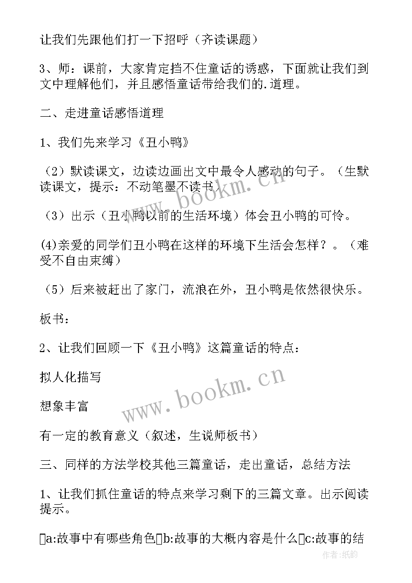 群文阅读教学案例 群文阅读教学设计(模板8篇)