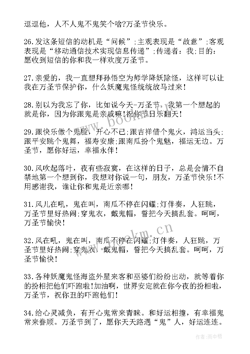 2023年祝愿所有人的祝福语(大全8篇)