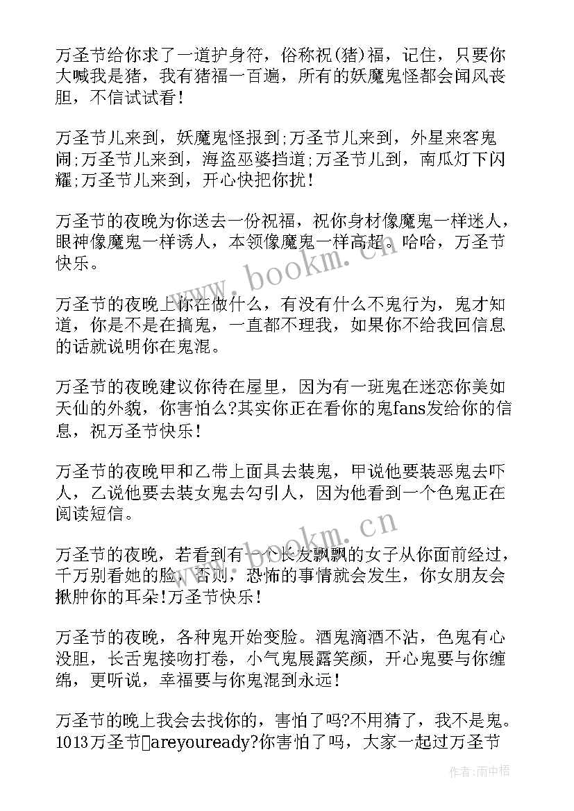 2023年祝愿所有人的祝福语(大全8篇)