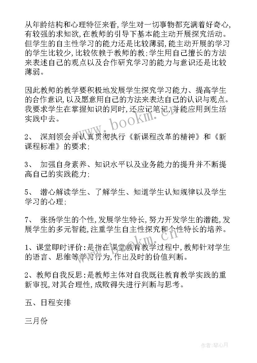 2023年科学教学计划(精选18篇)