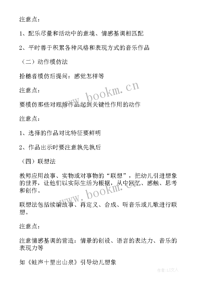 最新绘画教案幼儿园大班 幼儿园绘画教案(实用14篇)