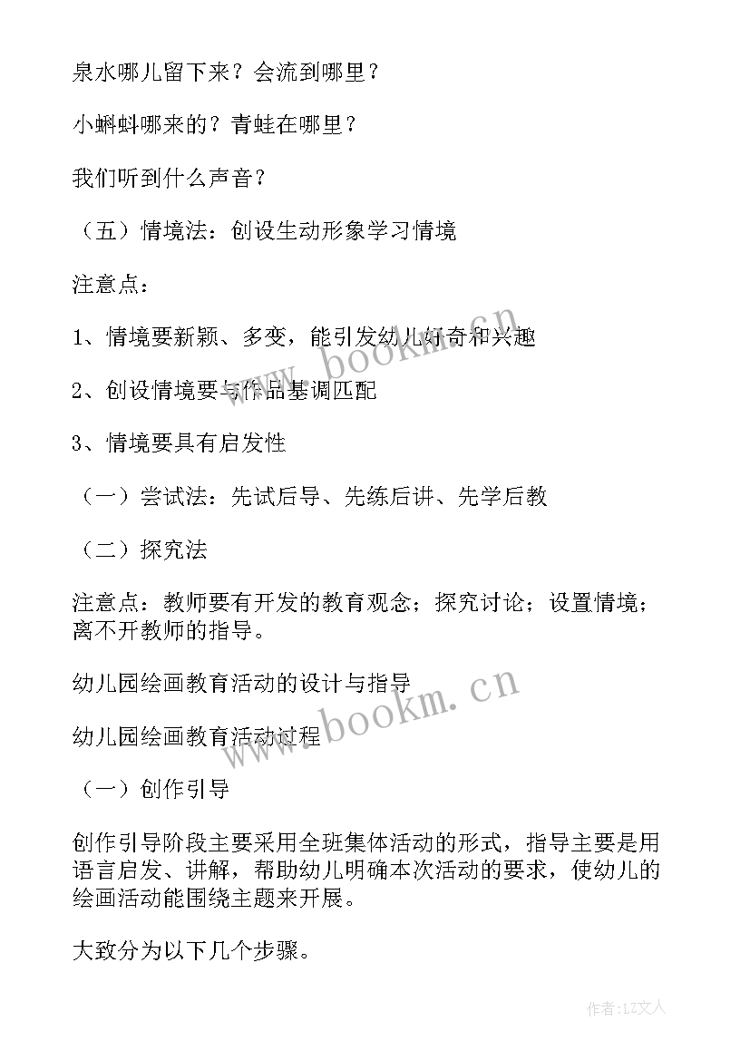 最新绘画教案幼儿园大班 幼儿园绘画教案(实用14篇)