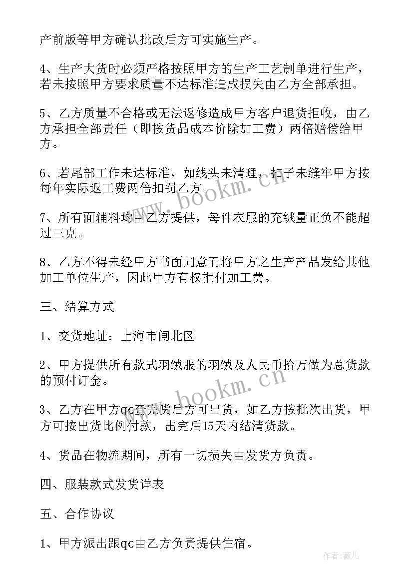 2023年钢结构来料加工合同 中外来料加工来件装配合同(优秀8篇)