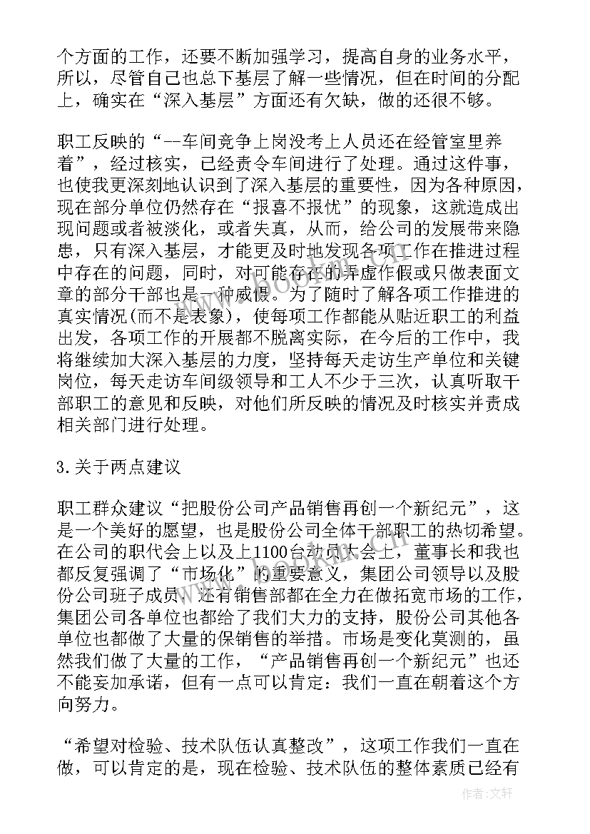 最新整改策划方案 整改活动策划方案整改活动心得体会(实用6篇)