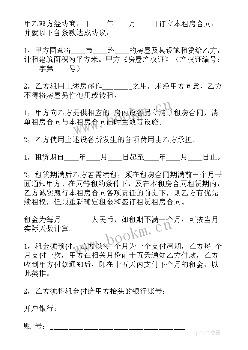 最新农村租房协议样本(优秀8篇)