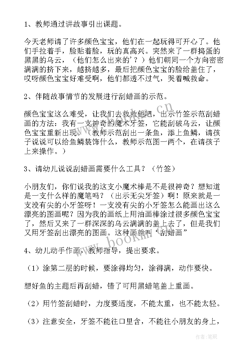 2023年有趣的数字教案设计意图(优秀15篇)