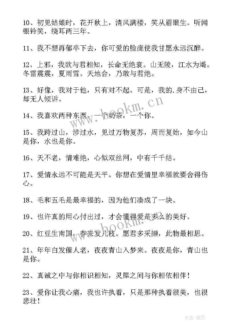 情人节快乐的祝福短信 情人节快乐的短信祝福语(优秀19篇)