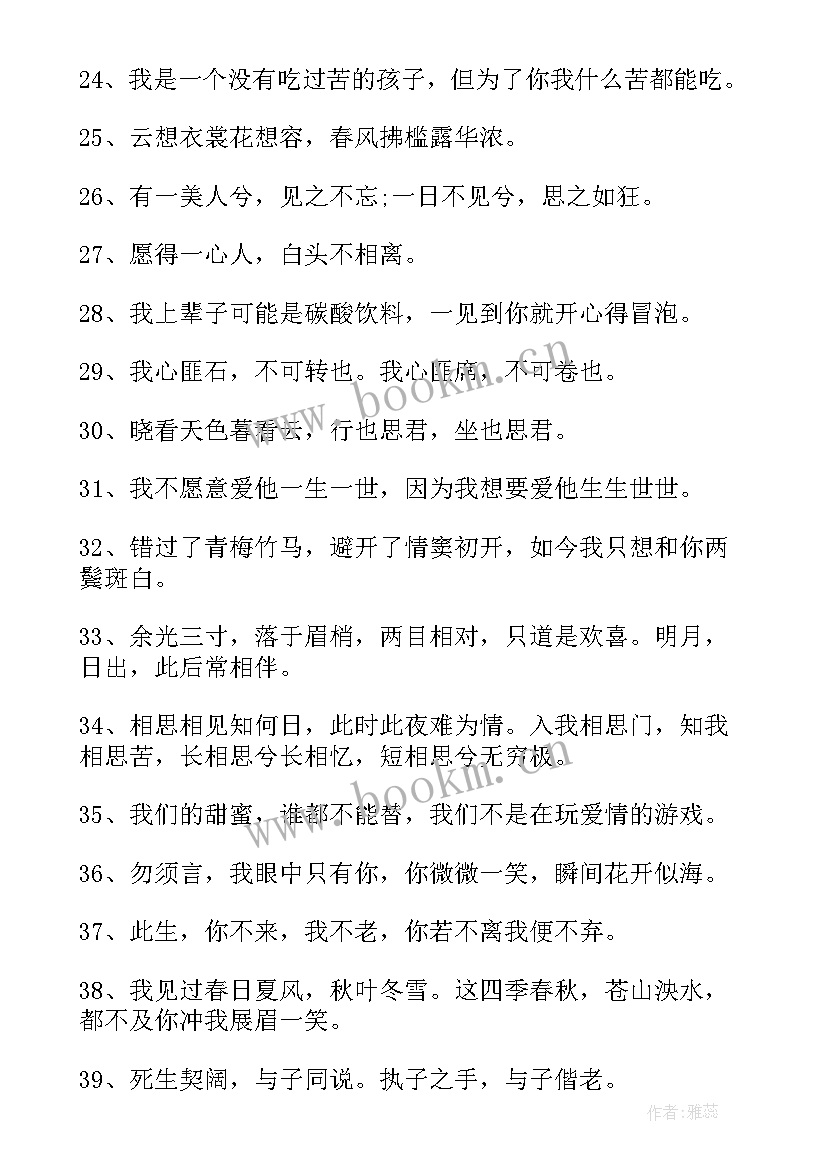 情人节快乐的祝福短信 情人节快乐的短信祝福语(优秀19篇)