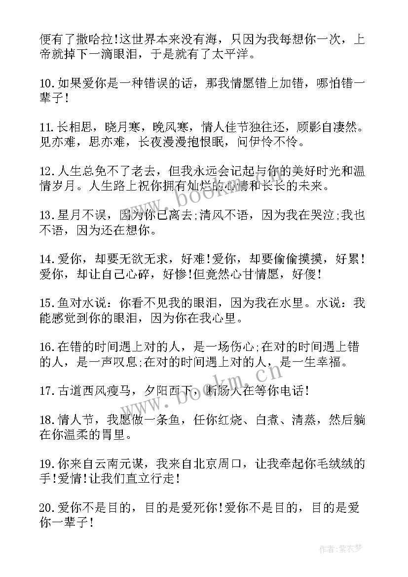 最新七夕给老婆的祝福语说 七夕节送老婆祝福语(汇总8篇)