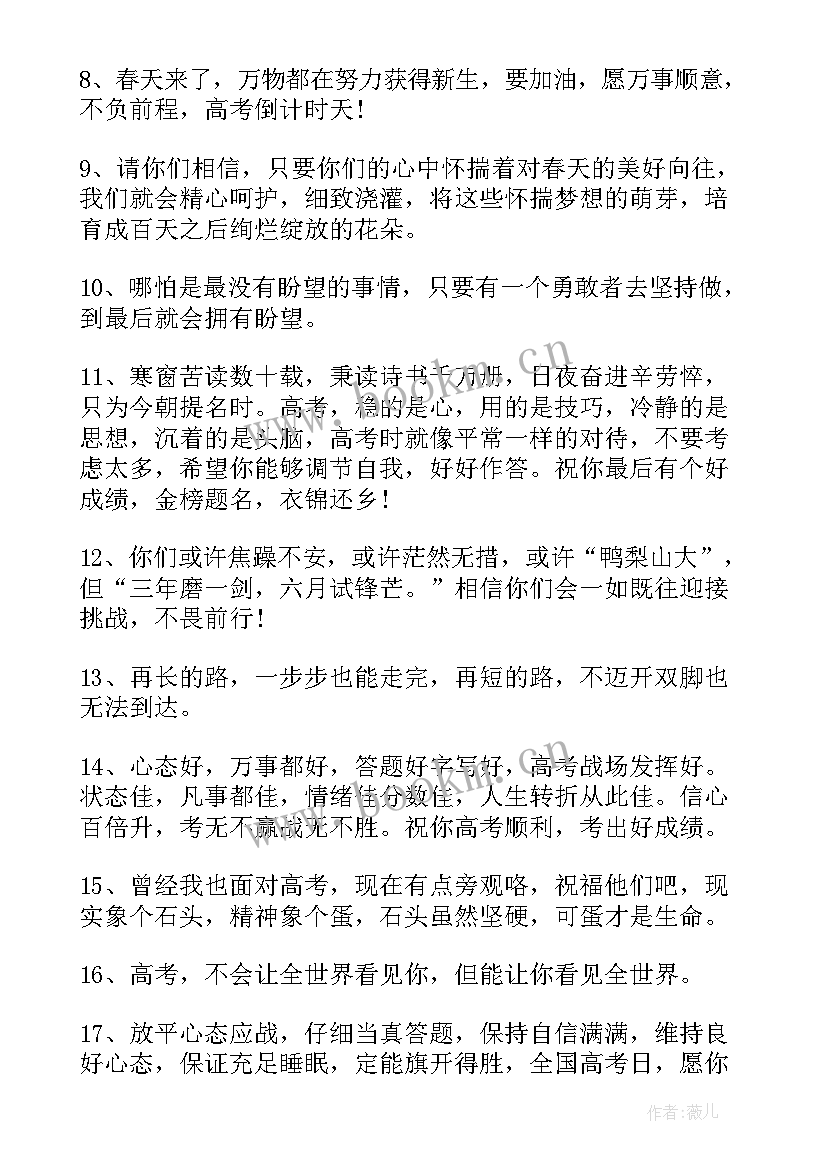 最新运动会百米冲刺加油稿(精选20篇)