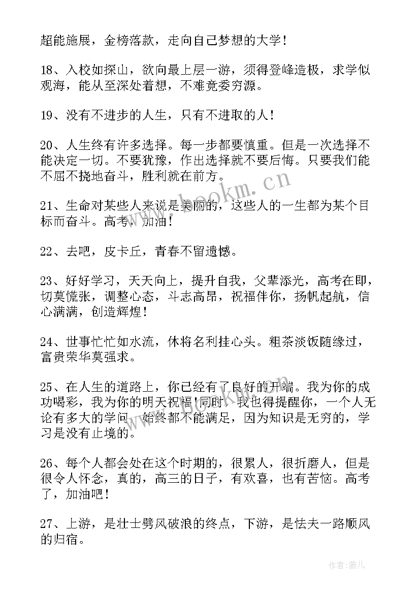 最新运动会百米冲刺加油稿(精选20篇)