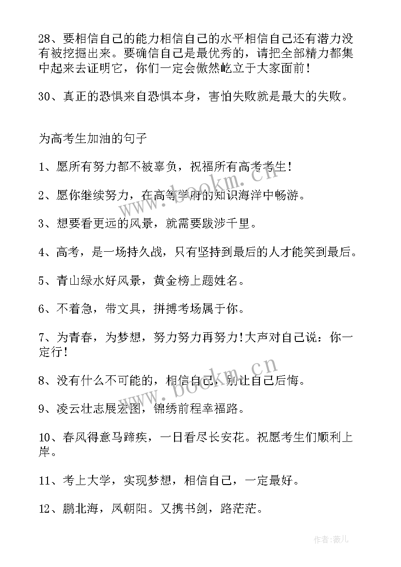 最新运动会百米冲刺加油稿(精选20篇)