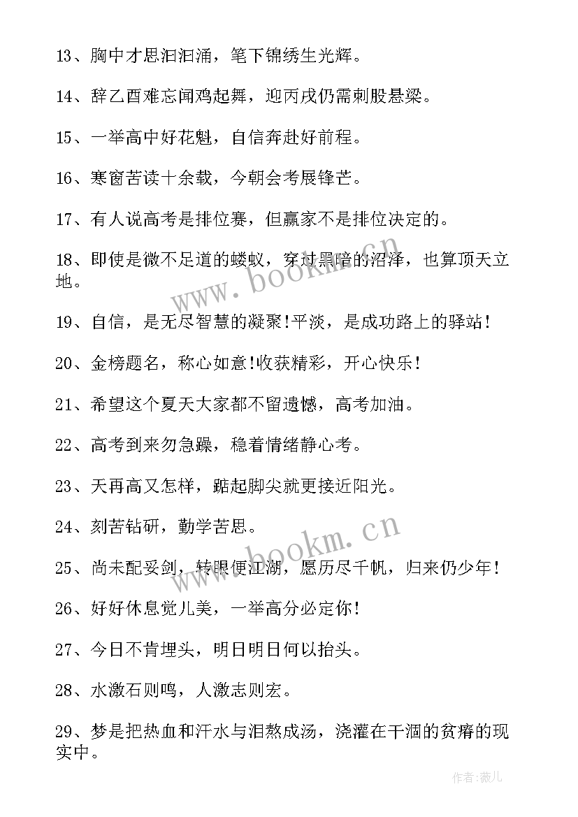 最新运动会百米冲刺加油稿(精选20篇)