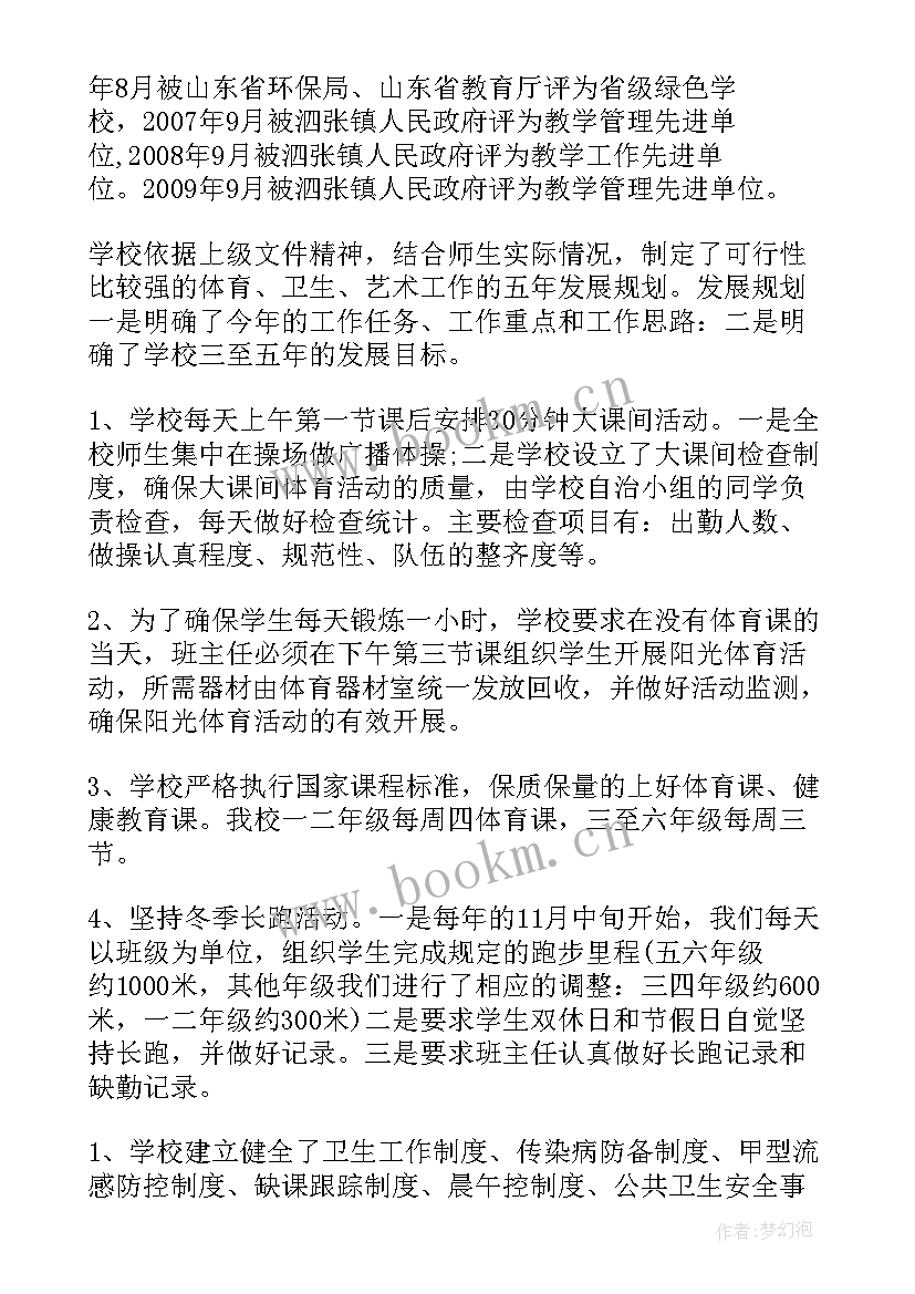 最新班级卫生工作总结(通用19篇)