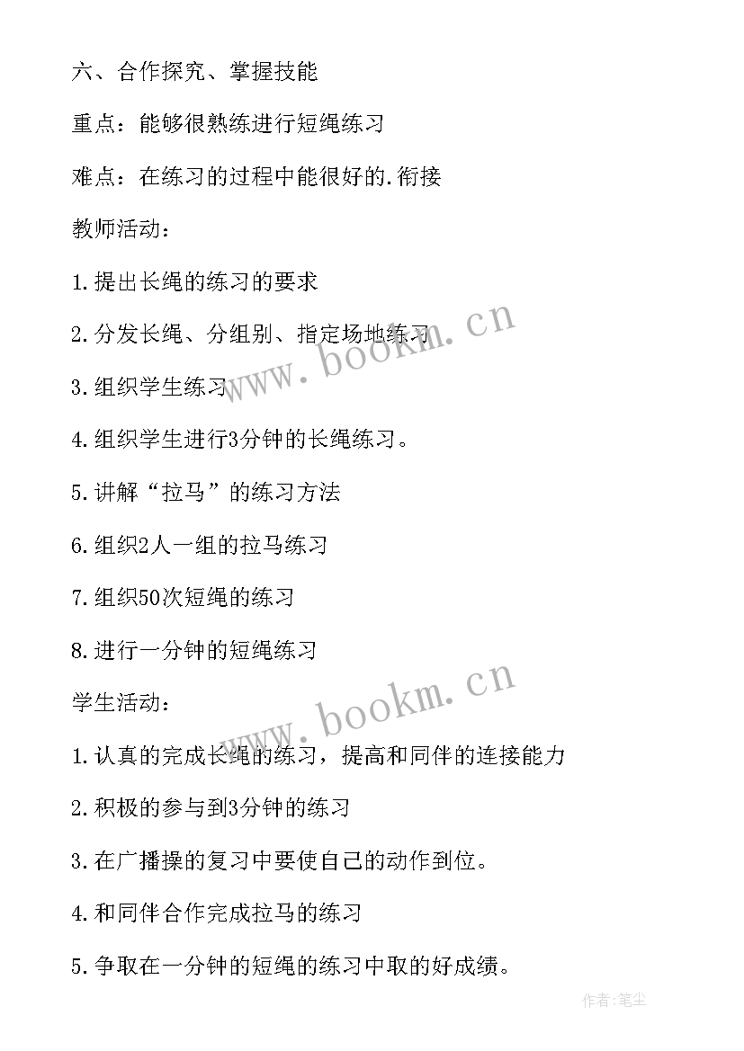 2023年牛和鹅教案四年级上部编版教案(优秀6篇)