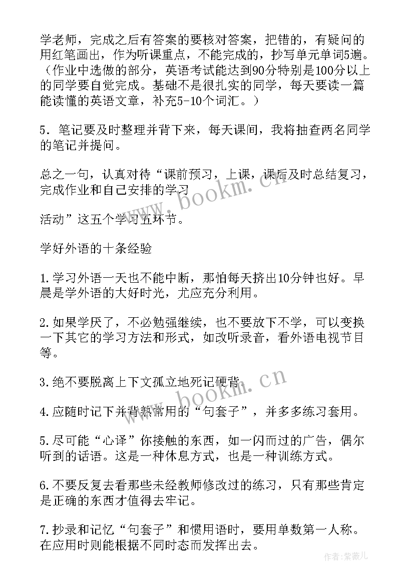 学习的苦与乐班会 高二学习计划书(大全7篇)