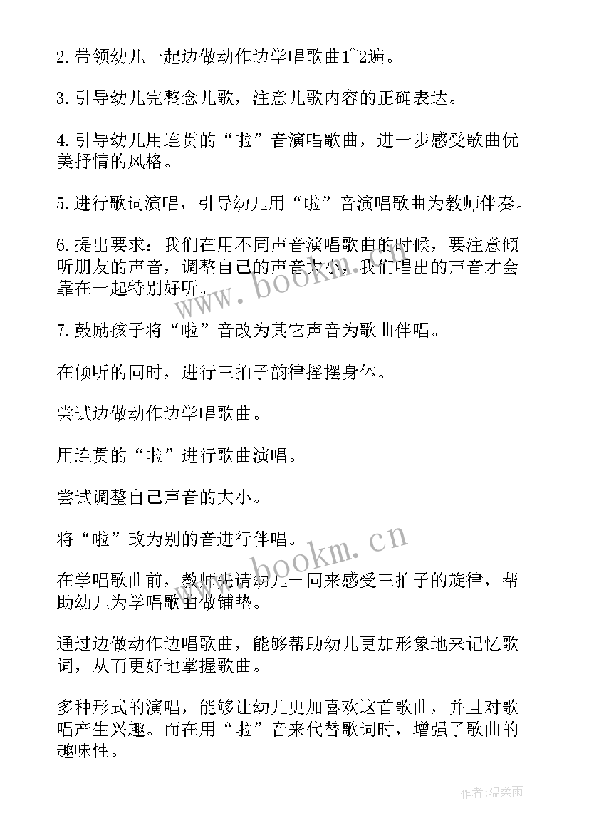 最新中班新疆舞教案反思 中班音乐活动教案(大全8篇)