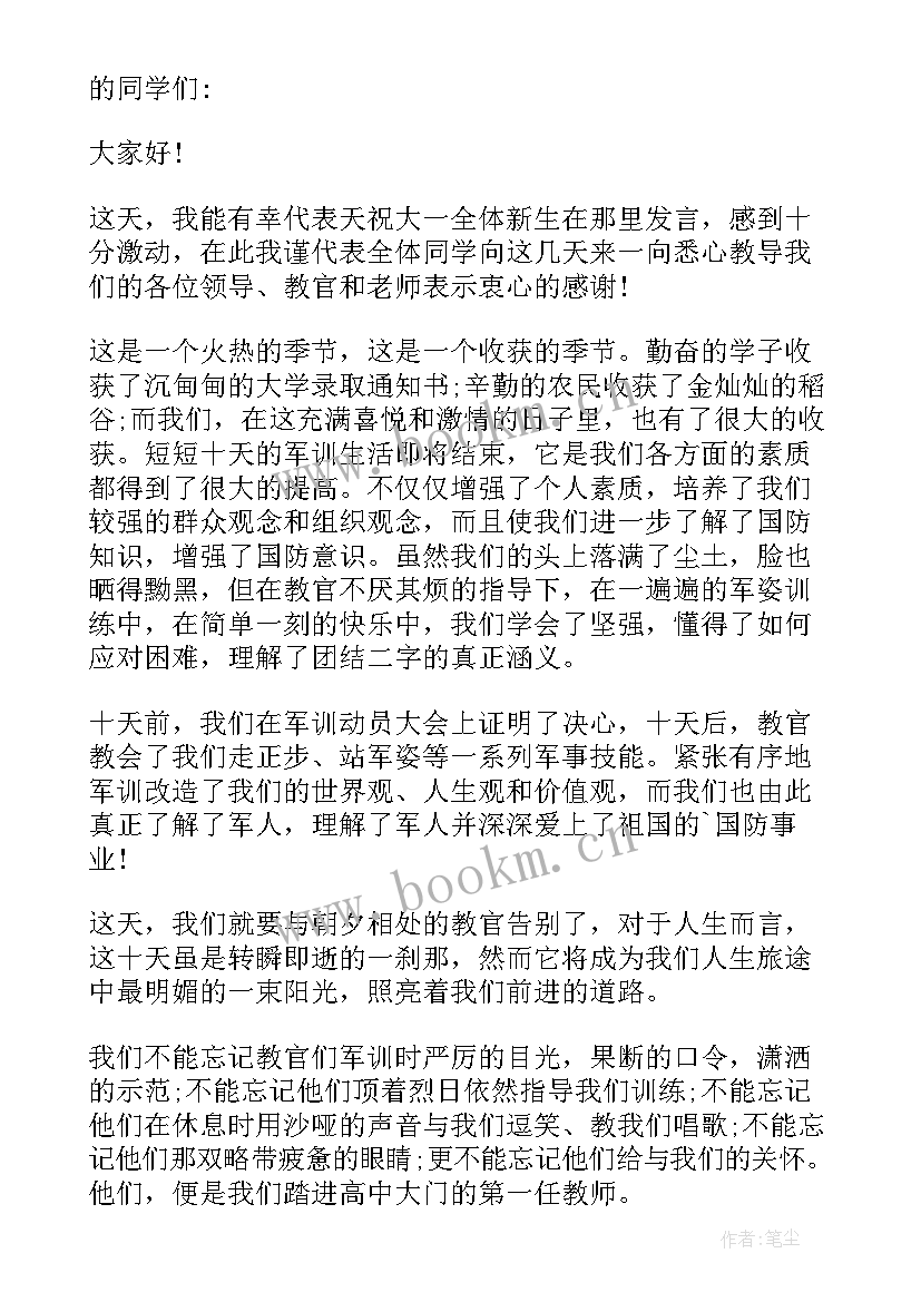 最新学生会新生代表发言稿(汇总6篇)