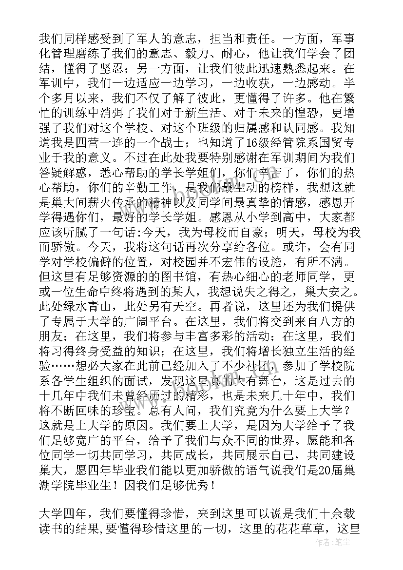 最新学生会新生代表发言稿(汇总6篇)