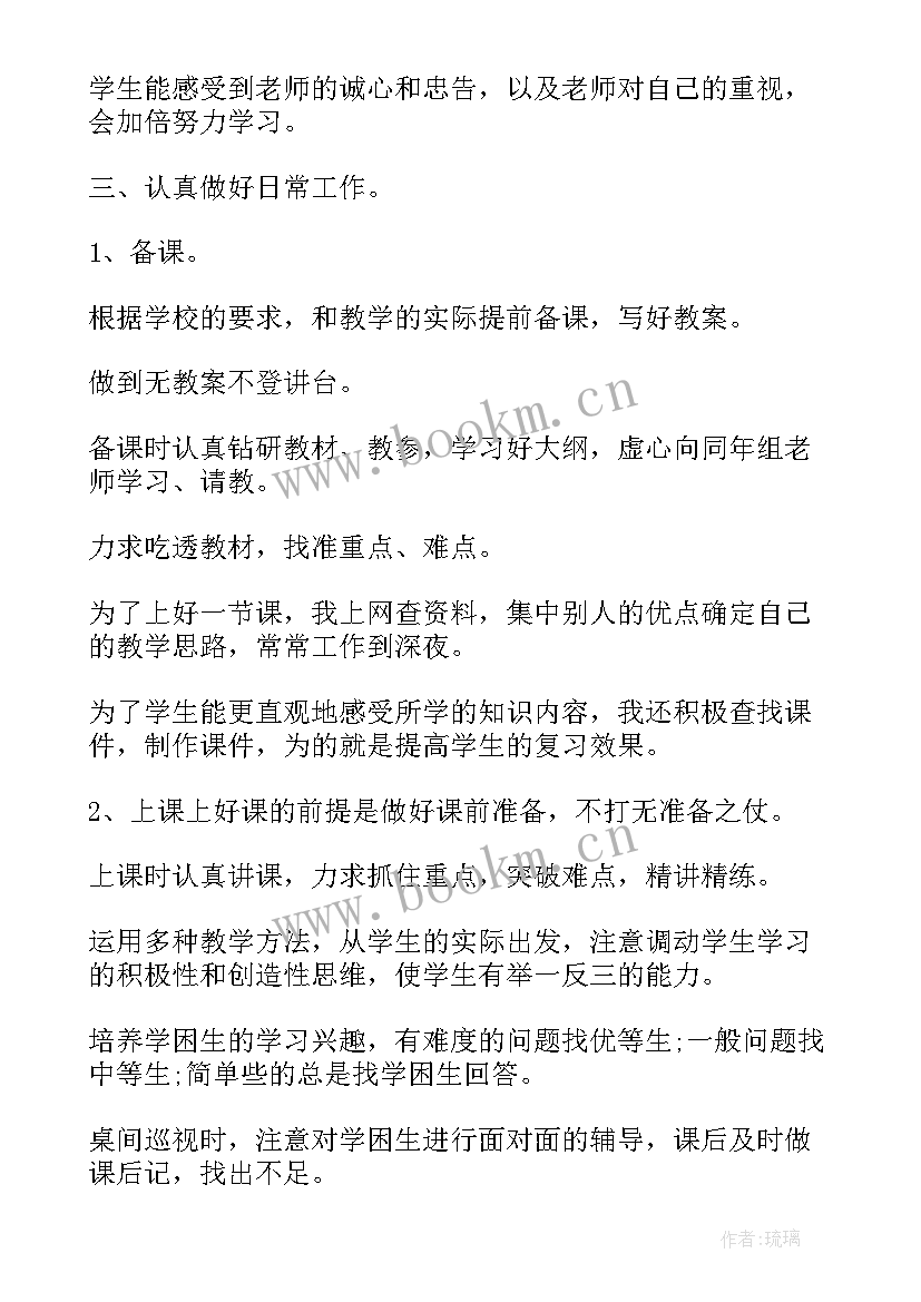 2023年九年级下学期英语教学计划 九年级英语教学工作总结(通用15篇)