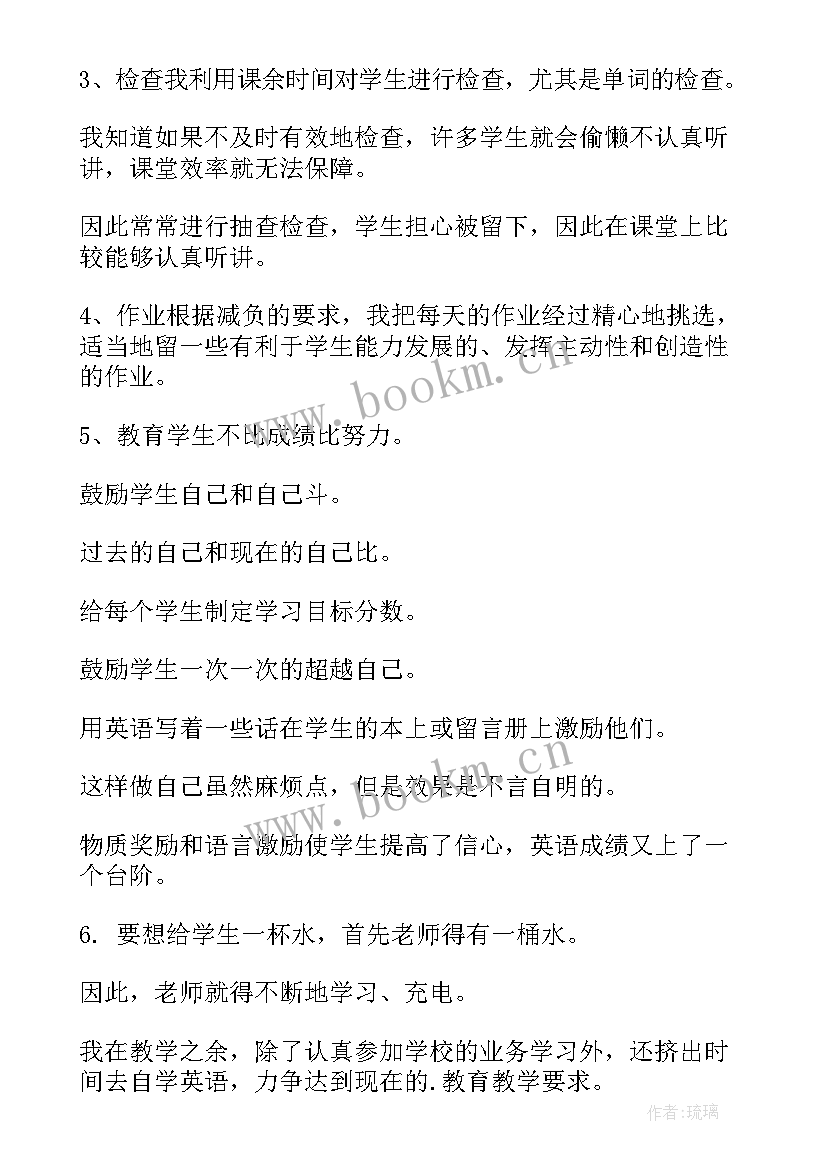 2023年九年级下学期英语教学计划 九年级英语教学工作总结(通用15篇)