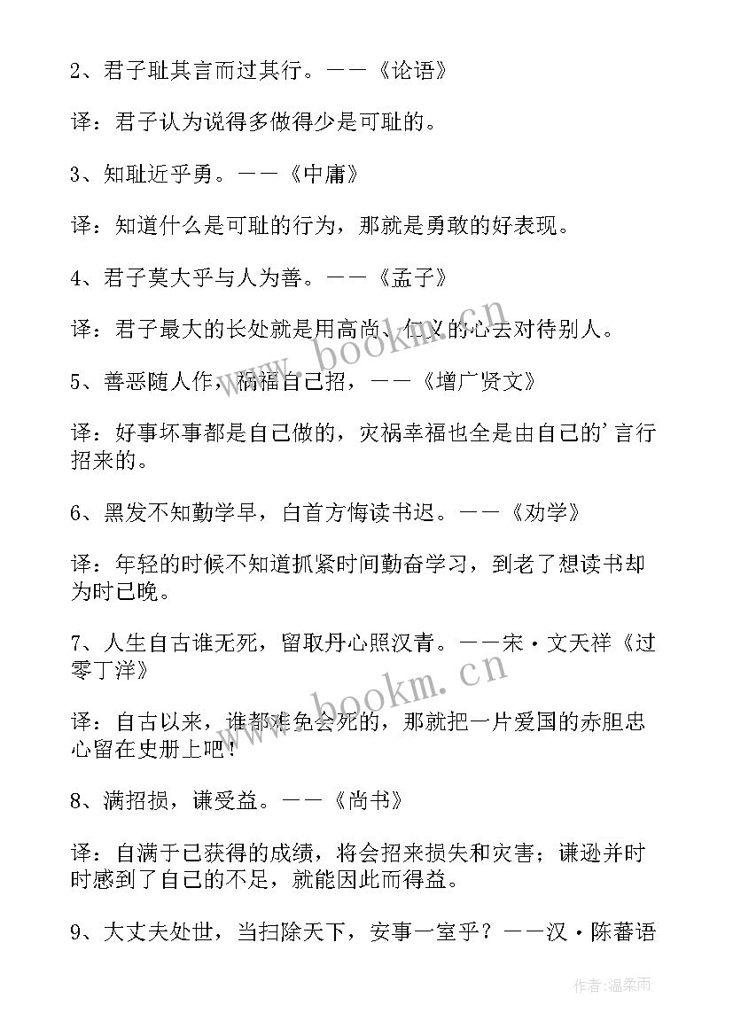 最新高考奋斗名言短句激励 高考励志奋斗名人名言(优秀8篇)