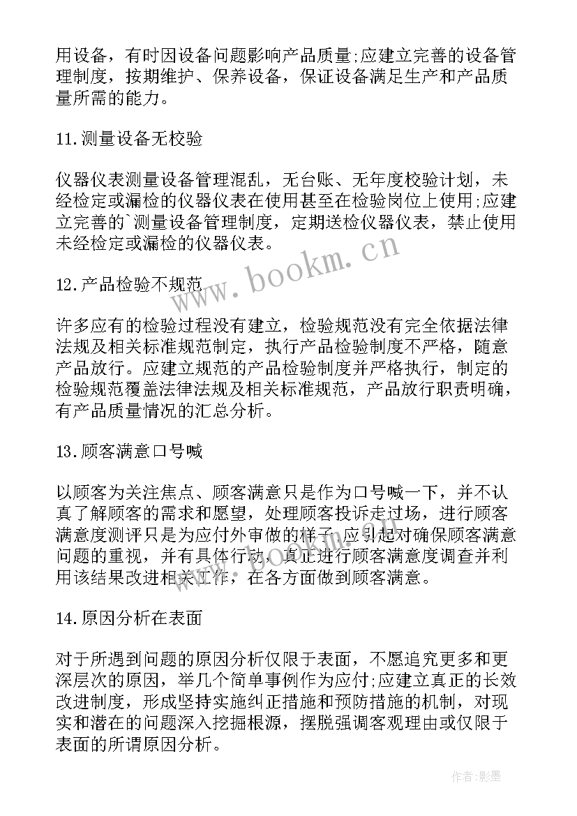 质量管理心得体会(模板15篇)