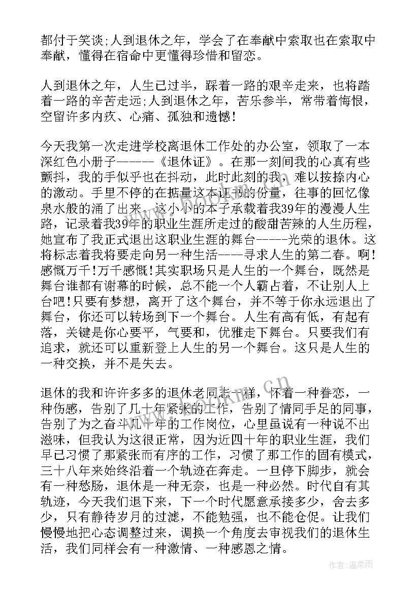 禅语条人生感悟 经典话语人生感悟人生感悟最经典的话(优质8篇)