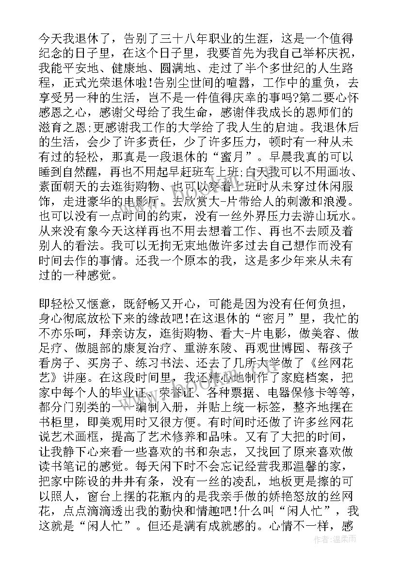 禅语条人生感悟 经典话语人生感悟人生感悟最经典的话(优质8篇)