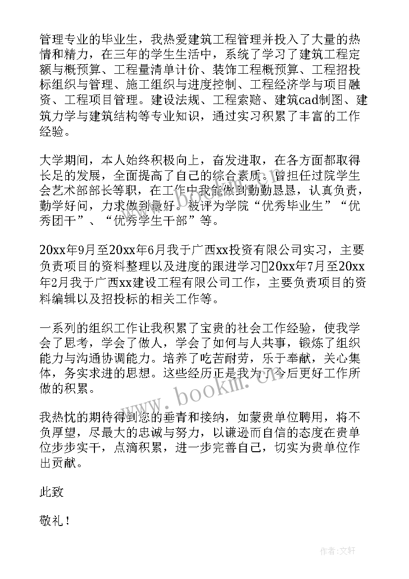 建筑工程专业监理工程师个人工作总结(模板8篇)