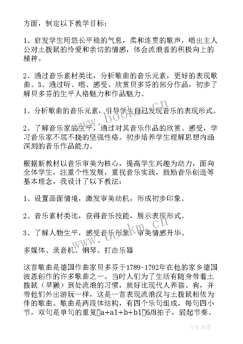 2023年小学六年级音乐教案人音版 小学六年级音乐教案(优质16篇)