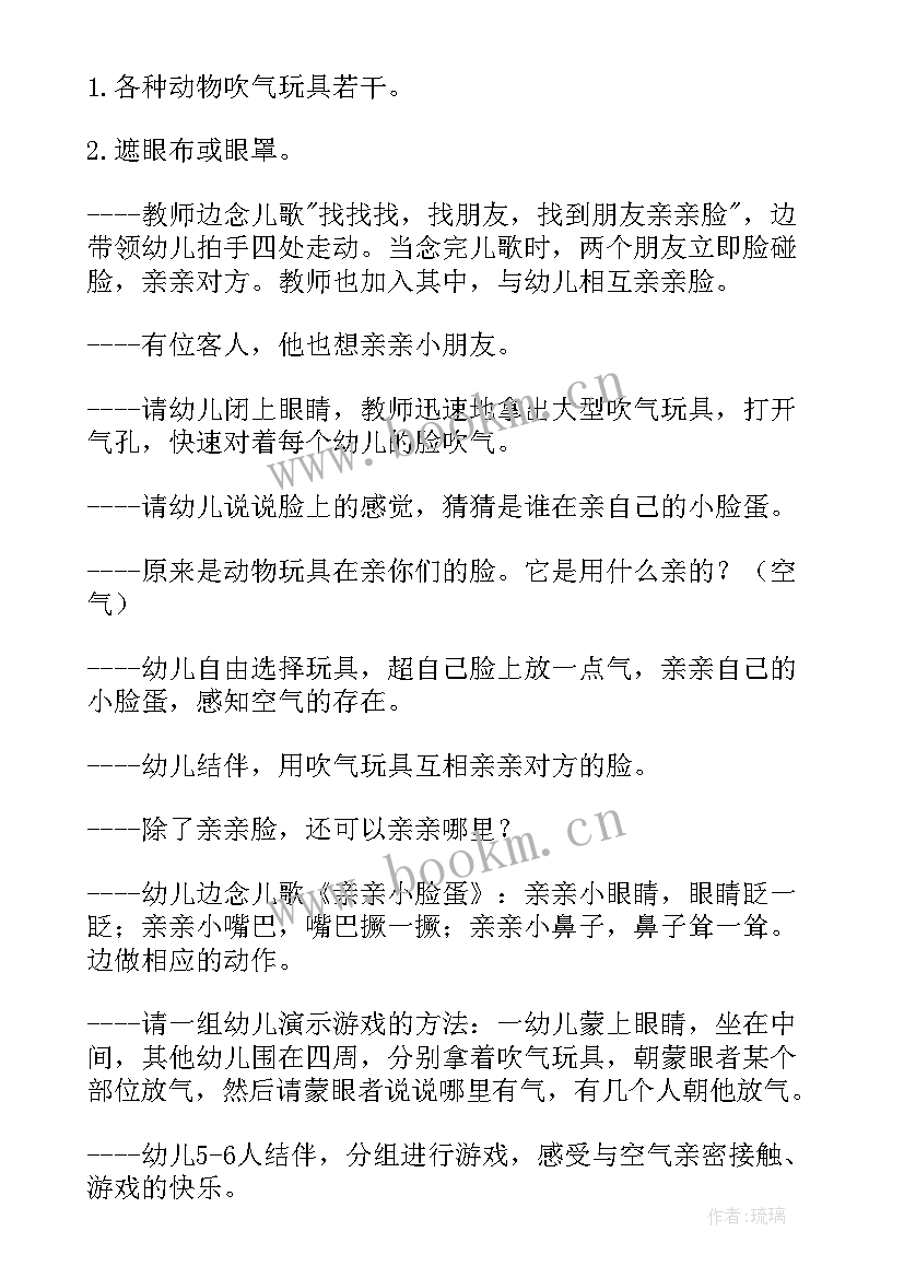 社会中班教案反思(模板8篇)