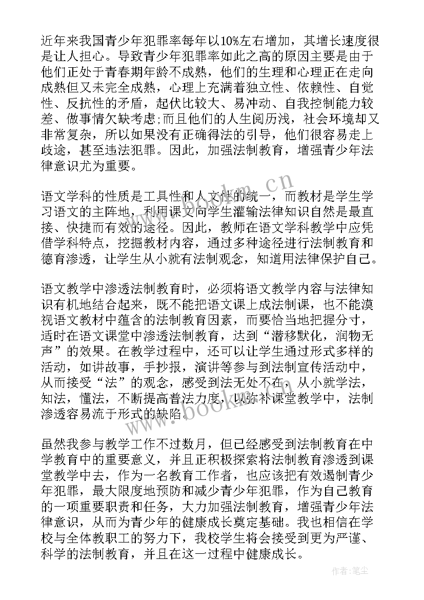 德育渗透工作总结 数学学科渗透德育总结(大全11篇)