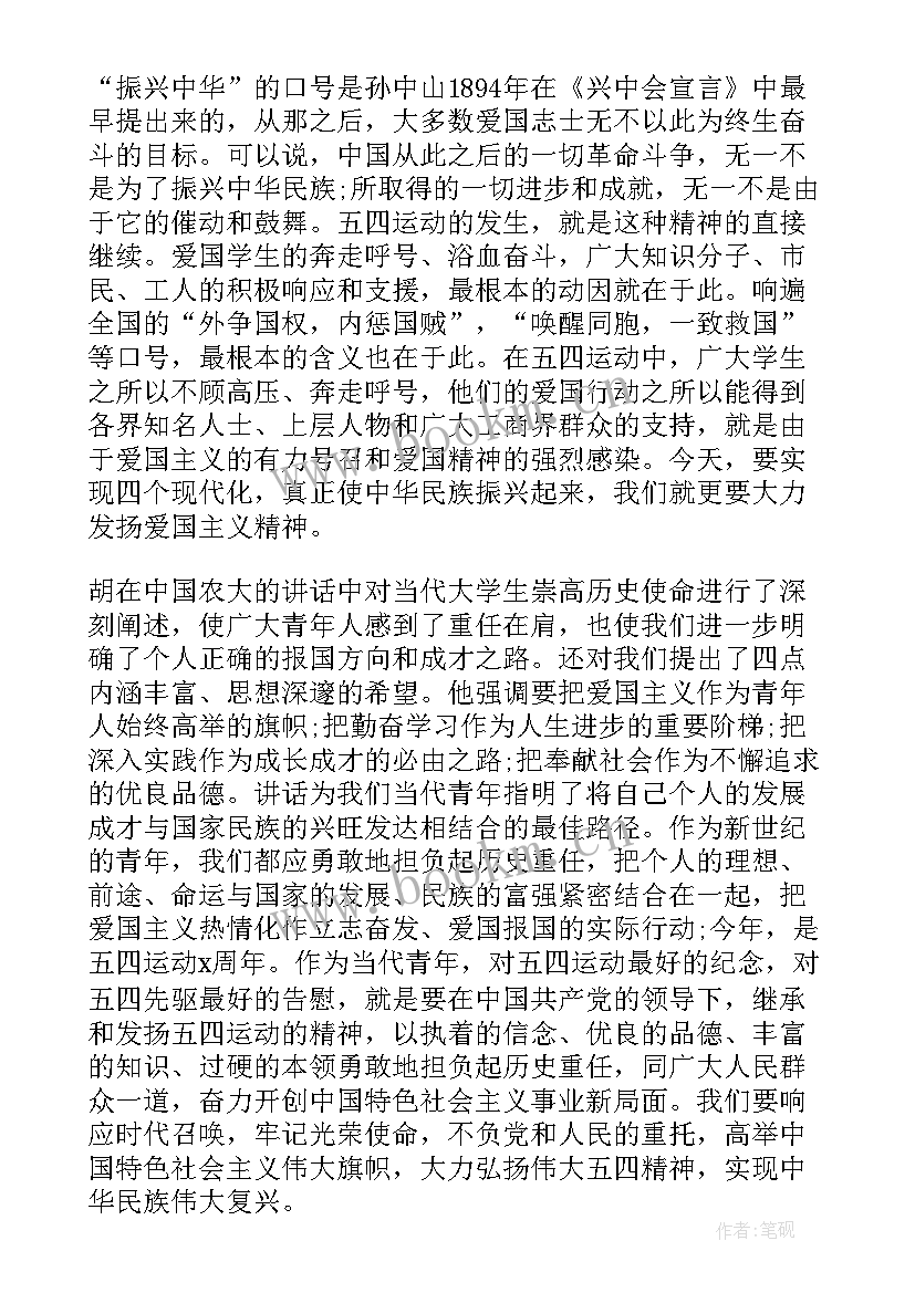 最新入党积极分子思想汇报(优秀12篇)