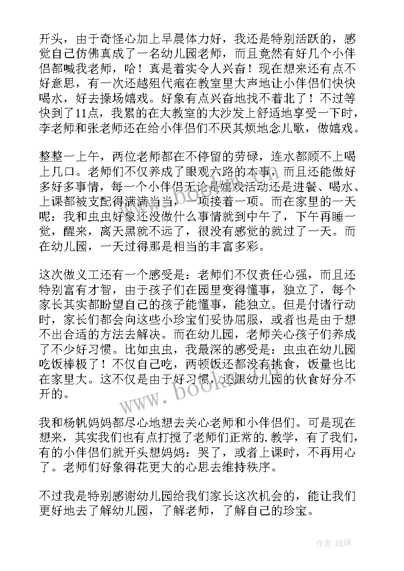 最新医院义工的心得体会 社区医院义工心得体会(优秀8篇)