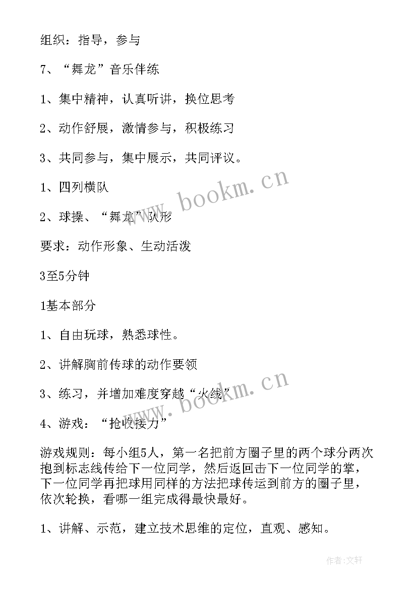 最新盼教案设计教案(实用6篇)