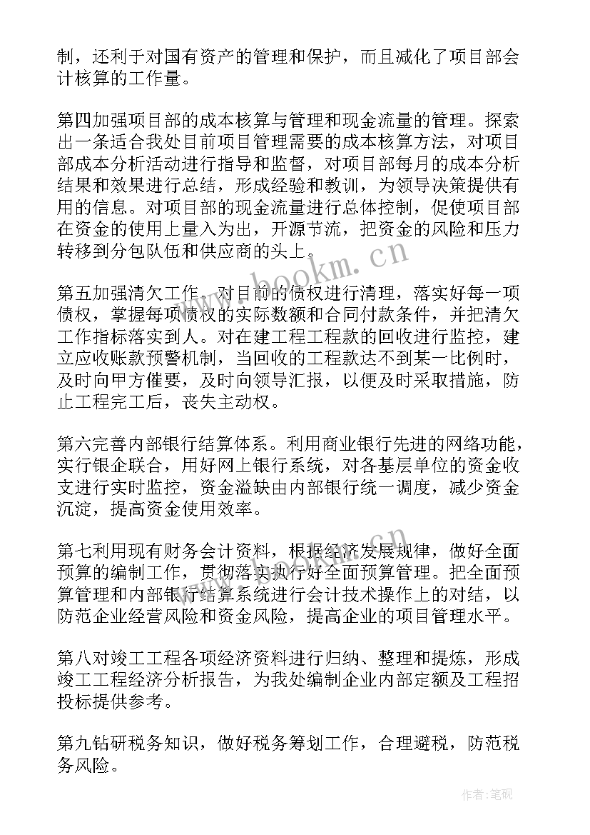 公司财务部长竞聘演讲稿三分钟 财务部长竞聘演讲稿(精选13篇)