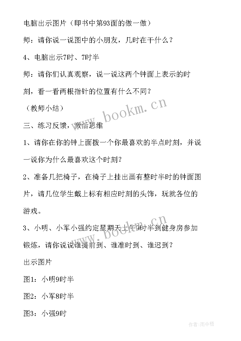 数学认识行和列教案(优秀8篇)