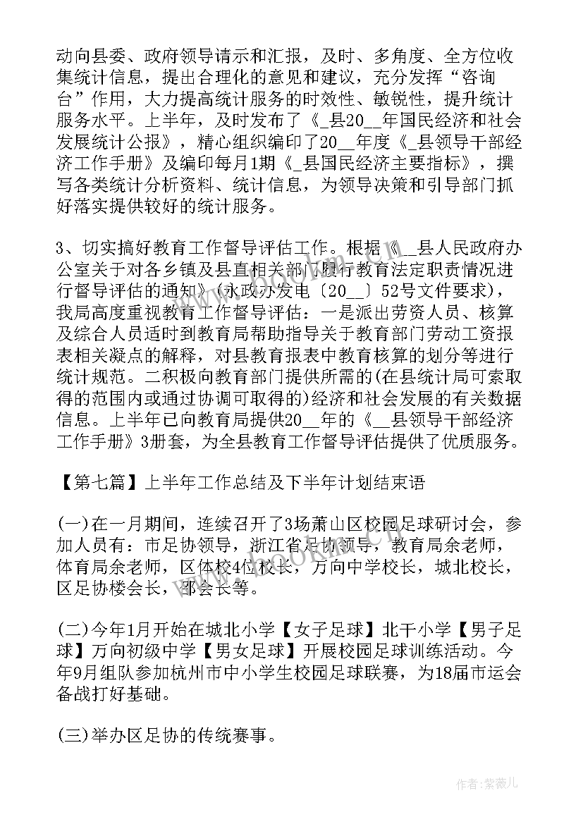 工作年终总结结束语(汇总8篇)