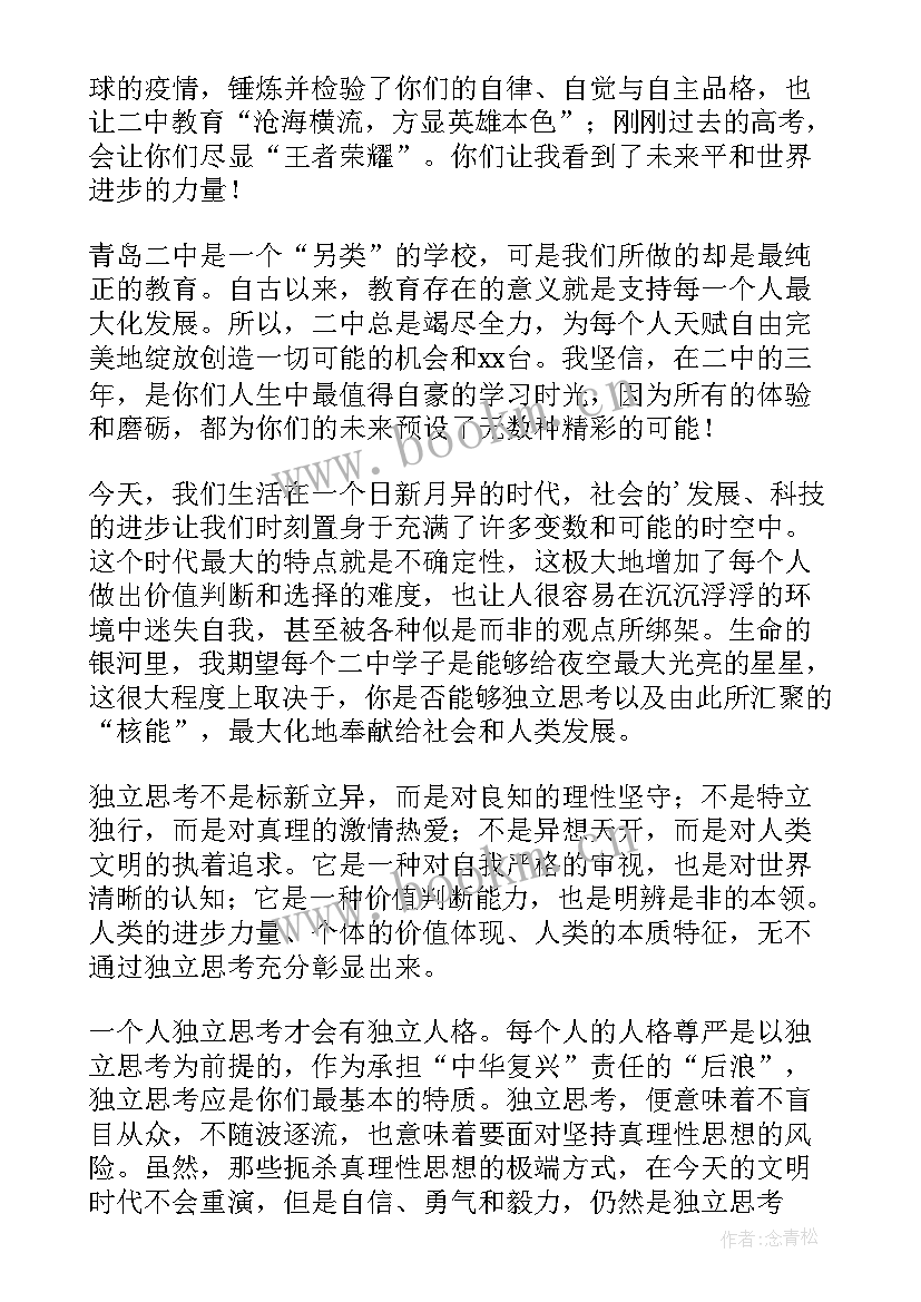 初三毕业典礼讲话稿学生代表 初三毕业典礼讲话稿(精选16篇)