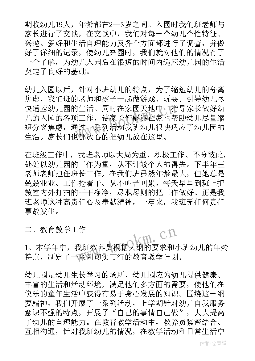 高校岗前培训总结报告(汇总8篇)