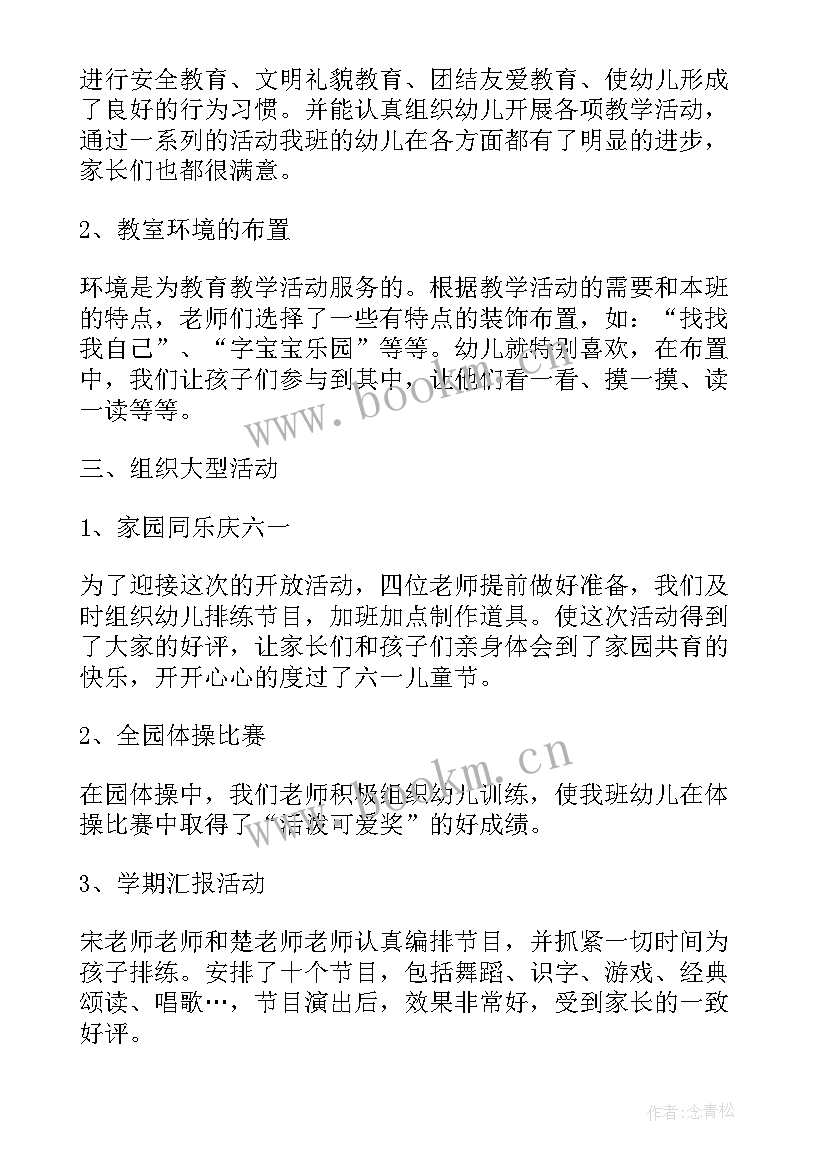 高校岗前培训总结报告(汇总8篇)